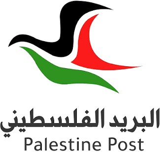 البريد الفلسطيني 
